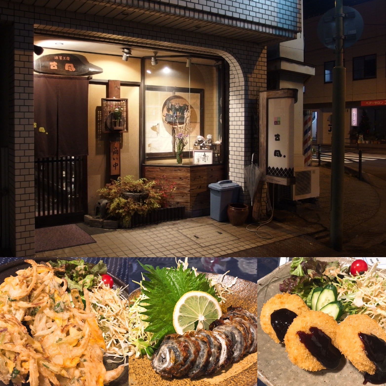 八幡浜のBAR　スモーキードラゴン