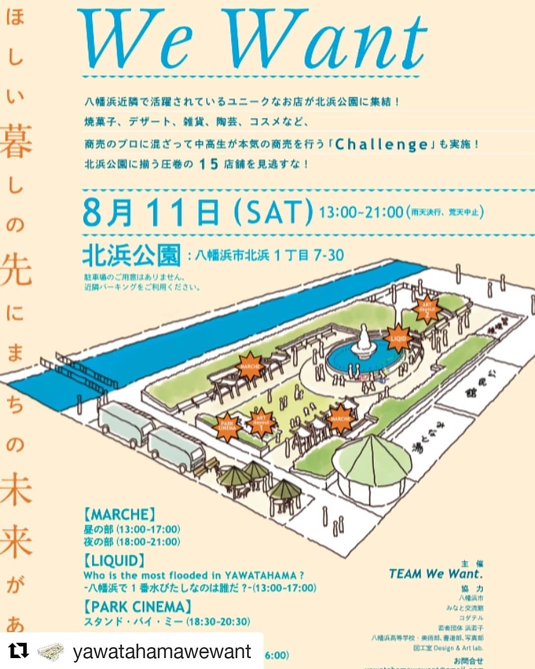 八幡浜のBAR　スモーキードラゴン