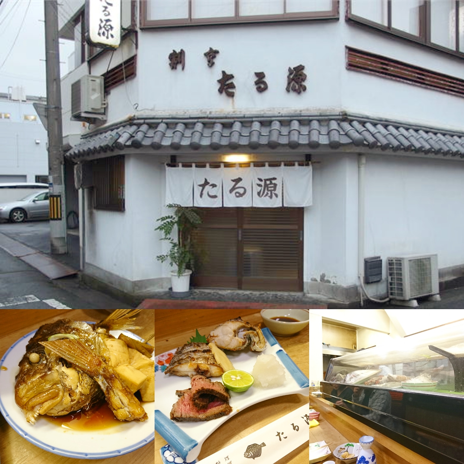 八幡浜の割烹 たる源