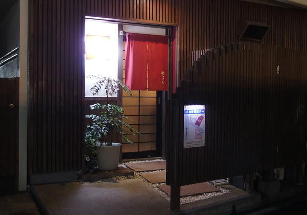 八幡浜　ゆるり