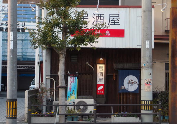 八幡浜　済州島