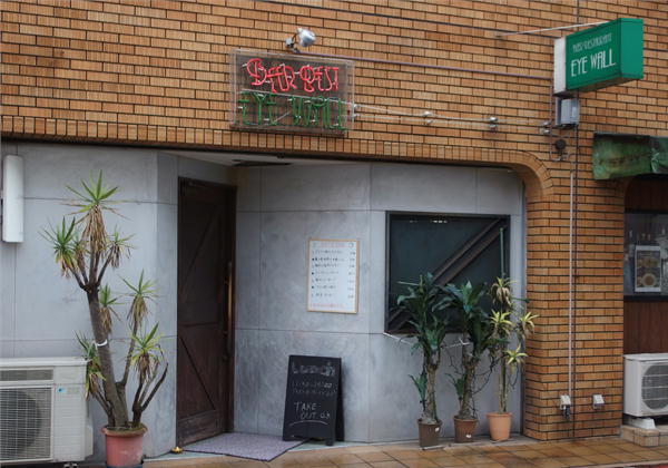 八幡浜　アイウォール