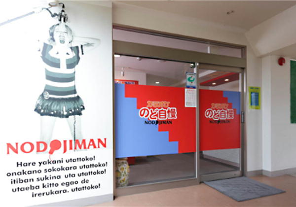 八幡浜　のど自慢