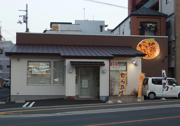 八幡浜　地鶏のごちそう