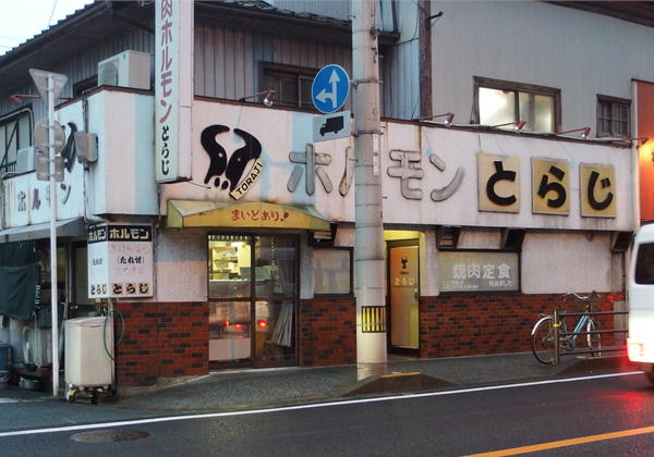 八幡浜　とらじ