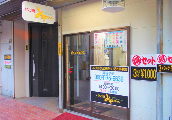 八幡浜　みやちゃん