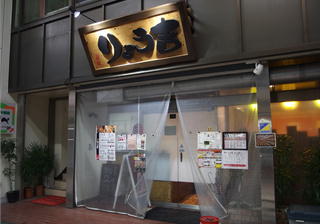 八幡浜　りょう吉