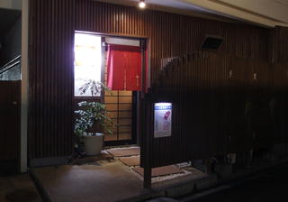 八幡浜　ゆるり