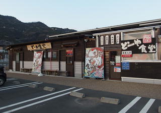 八幡浜　どーや食堂