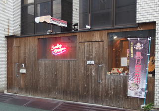 八幡浜　スモーキードラゴン