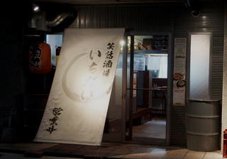 八幡浜　いちだい