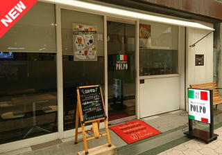 八幡浜のイタリアンレストラン　ポルポ