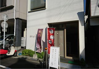 八幡浜　あっぷる